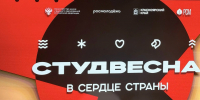 🎉 Красноярск зажигает огни XXXIV Всероссийского фестиваля «Российская студенческая весна»! 🎉 - ИрГУПС