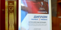 Работники АО «Транснефть – Север» – лауреаты корпоративного конкурса «Созвездие Транснефть» - Ухтинский еженедельник НЭП