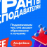 Гранты для преподавателей УлГПУ им. И.Н. Ульянова от Альфа-Банка - УлГПУ
