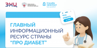Изображение для сайта_июнь про обновления в мае.png - Городской клинический центр