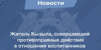 В Республике Тыва житель Кызыла, совершивший противоправные действия в отношении несовершеннолетних воспитанников детского лагеря, заключен под стражу - Следственный комитет