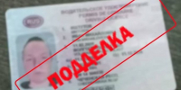 Житель г. Череповца осуждён за приобретение и использование заведомо поддельного водительского удостоверения. - Череповецкий район