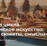 1 - Новый Компаньон