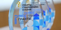 Кубань направила 116 млн рублей на социальные проекты НКО - Газета Краснодарские известия