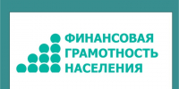 О проведении Всероссийской просветительской Эстафеты «Мои финансы». - Половинский муниципальный округ