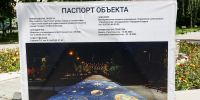 Преображение туристского центра: звёзды, кольца и новые огни - Администрация Находкинского городского округа