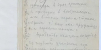 Еңеү барыбыҙ өсөн дә берәү/Победа одна для всех - Управление по делам архивов