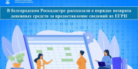 В белгородском Роскадастре рассказали о порядке возврата денежных средств за предоставление сведений из ЕГРН. - Волоконовский муниципальный округ