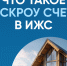 что такое ЭКСТРОУ счет в ИЖС. - Администрация