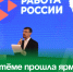 В Артёме прошла ярмарка трудоустройства. - Администрация Артёмовского городского округа