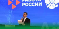 В Артёме прошла ярмарка трудоустройства. - Администрация Артёмовского городского округа