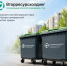 В Иванове обновляют мусорные контейнеры - Ivanovocat.Ru
