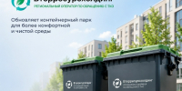 В Иванове обновляют мусорные контейнеры - Ivanovocat.Ru