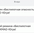 Власти ХМАО объяснили, почему сообщения о беспилотной опасности приходят с опозданием - NV86.Ru