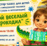 ПРОВЕДИТЕ СУББОТУ В БИБЛИОТЕКЕ - ЦБС г. Ангарска