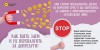 БАНК РОССИИ ВНЕДРЯЕТ ДОПОЛНИТЕЛЬНЫЕ МЕРЫ ПО ЗАЩИТЕ КЛИЕНТОВ МФО - Вичугские новости