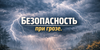 ЭКСТРЕННОЕ ПРЕДУПРЕЖДЕНИЕ ОБ ОПАСНЫХ И НЕБЛАГОПРИЯТНЫХ ЯВЛЕНИЯХ ПОГОДЫ. - Город Ачинск