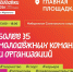 Главное молодежное событие года - уже скоро! Не пропустите! - Терский район