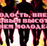 День молодежи - Луганскстат