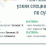 Ваше здоровье в выходной день - МБУЗ ККДЦ