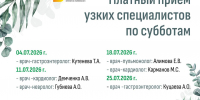 Ваше здоровье в выходной день - МБУЗ ККДЦ