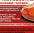 Администрация Никольского района напоминает о правилах пожарной безопасности в гаражах и хозяйственных постройках - Никольский район