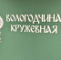 Череповец-Поиск - Cher-Poisk.Ru