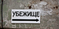 В Губахе заработала интерактивная карта укрытий на случай атак беспилотников и ракетной опасности - Новости Перми PermNews.Ru