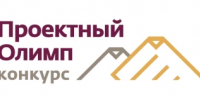 Приглашаем Вас принять участие в ХII ежегодном конкурсе профессионального управления «Проектный Олимп» - Салаватский район