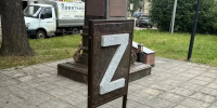 В Кинешме восстановлен знак Z, который был повреждён в сквере имени В.Ф. Маргелова - Kineshemec.Ru