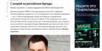Проект «Сделано в Атомграде» отмечен на федеральном уровне в качестве успешной практики. - Администрация МО Курчатов