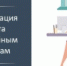 День правовой помощи приуроченный к дню святых Петра и Февронии Муромских - Областной перинатальный центр