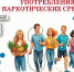 Не дайте иллюзиям украсть ваше будущее! - Газета Красное знамя