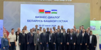 В Минске подписаны новые соглашения о сотрудничестве между Башкортостаном и Республикой Беларусь - Комитет по предпринимательству