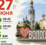В День города в Вологде пройдёт традиционный забег «5 вёрст Вологда» - OnlineVologda.Ru