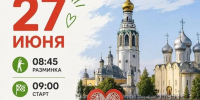 В День города в Вологде пройдёт традиционный забег «5 вёрст Вологда» - OnlineVologda.Ru