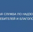 Управление Роспотребнадзора по Республике Башкортостан 29 июня 2026 года проводит семинар в режиме видеоконференцсвязи для юридических лиц, индивидуальных предпринимателей, граждан. - Аургазинский район