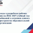 В Институте развития образования обсудили вопросы разработки рабочих программ воспитания - Министерство образования и науки