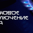 Уважаемые жители Кизилюрта! - Газета Кизилюртовские вести