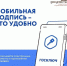 Сервис «Госключ» — это ваша бесплатная мобильная электронная подпись, которая доступна каждому пользователю с подтверждённой учётной записью на портале «Госуслуги»                      - Министерство туризма