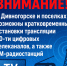 Кратковременные остановки работы теле- и радиовещания. - Город Дивногорск