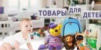 Cеминар для юридических лиц, индивидуальных предпринимателей, граждан, осуществляющих деятельность по реализации и поставке товаров детского ассортимента и игрушек - Федоровский район