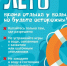 БЕЗОПАСНОСТЬ ДЕТЕЙ НА ВОДЕ - Управление образования
