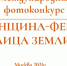 Стартует международный фотоконкурс “Женщина-фермер: лица земли”, посвященный глобальной роли женщин в сельском хозяйстве - Администрация г.о. Кашира