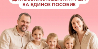 Минимальный доход для возникновения права на единое пособие - Администрация города Юрга