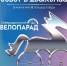 В Северодвинске во время велопарада будет перекрыто движение транспорта - Tv29.Ru
