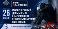 Правоохранители Луганщины развенчивают опасные мифы о наркотиках - Город Брянка