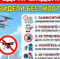 Действия при обнаружении беспилотных летательных аппаратов (БПЛА) - Наровчатский район