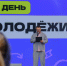 День молодежи – 2026 в Иванове: полная программа - Ивановская газета