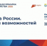 Федеральный этап ярмарки трудоустройства проходит в Псковской области - Псковская правда